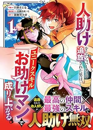 300年引きこもり、作り続けてしまった骨董品《魔導具》が、軒並み